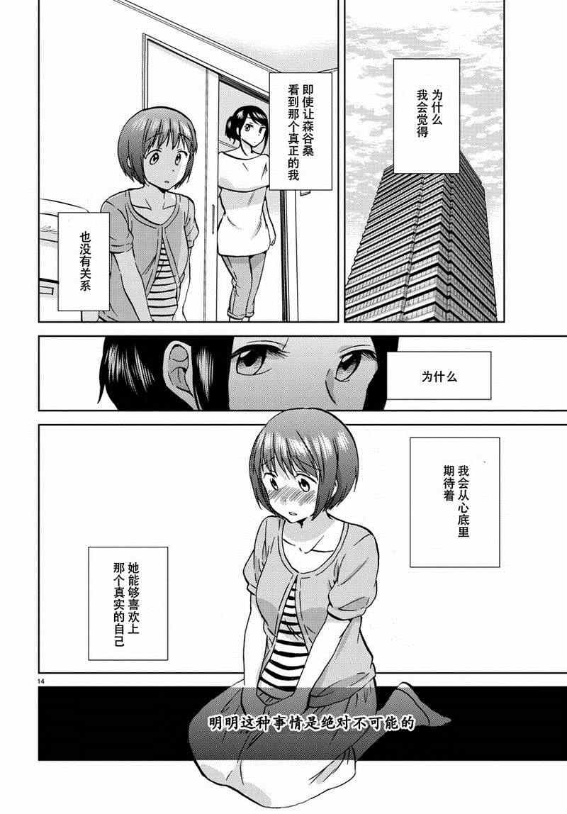 《时光沙漏》漫画最新章节第17话免费下拉式在线观看章节第【15】张图片