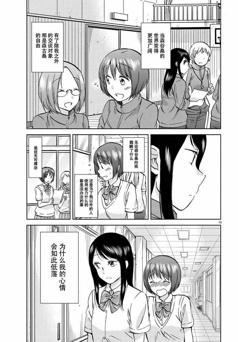 《时光沙漏》漫画最新章节第17话免费下拉式在线观看章节第【14】张图片