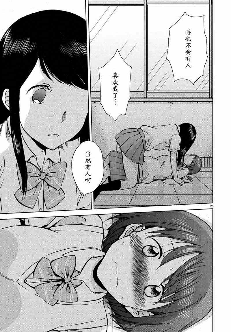 《时光沙漏》漫画最新章节第16话免费下拉式在线观看章节第【23】张图片