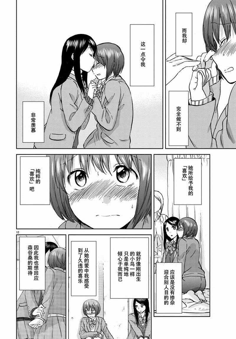 《时光沙漏》漫画最新章节第17话免费下拉式在线观看章节第【13】张图片