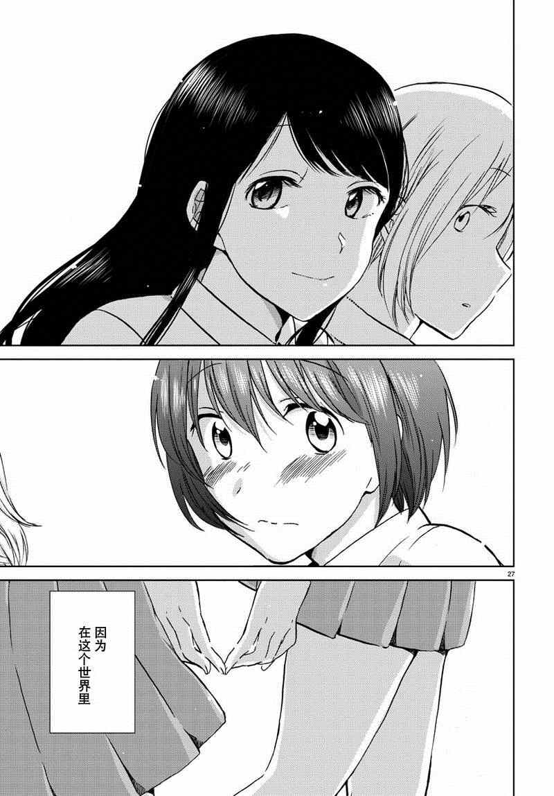 《时光沙漏》漫画最新章节第17话免费下拉式在线观看章节第【28】张图片