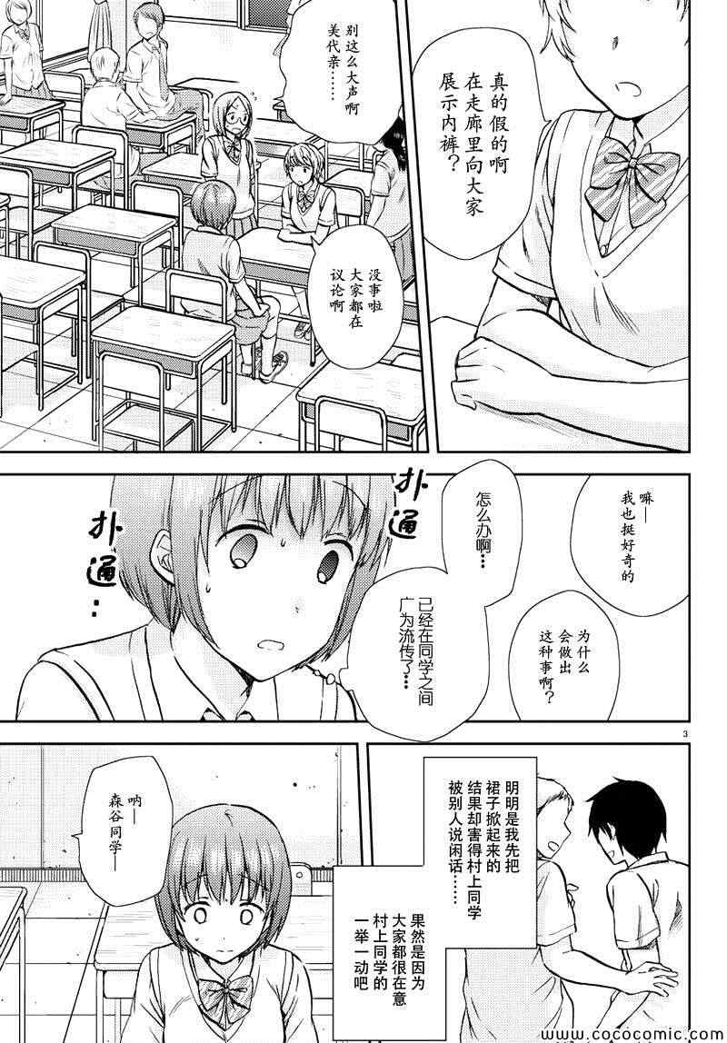 《时光沙漏》漫画最新章节第12话免费下拉式在线观看章节第【3】张图片