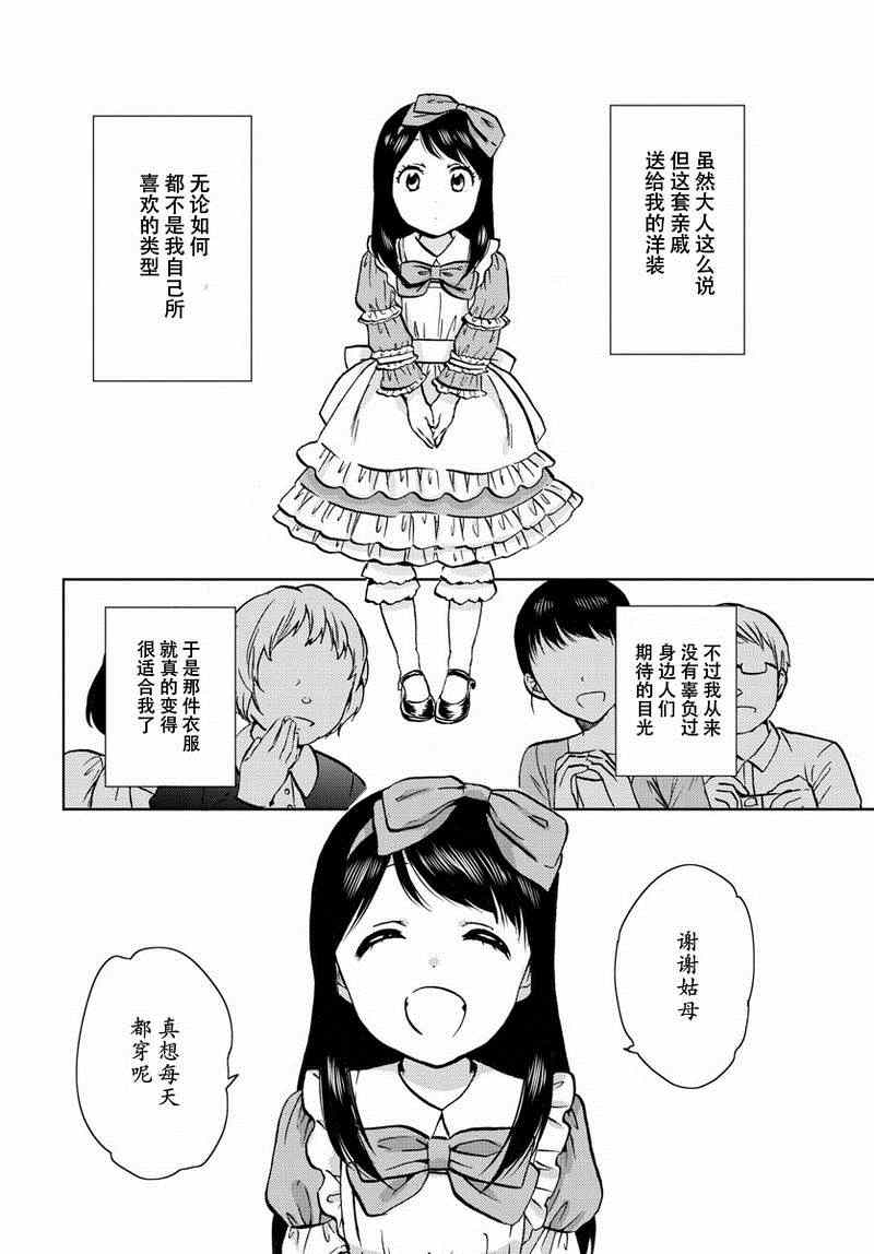 《时光沙漏》漫画最新章节第17话免费下拉式在线观看章节第【3】张图片