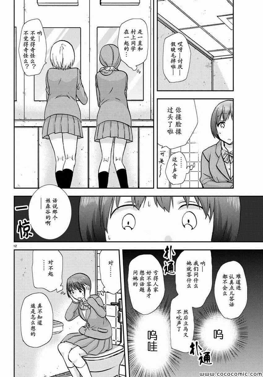 《时光沙漏》漫画最新章节第6话免费下拉式在线观看章节第【13】张图片