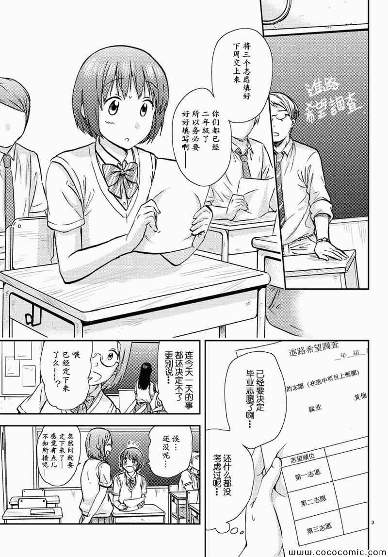 《时光沙漏》漫画最新章节第10话免费下拉式在线观看章节第【3】张图片