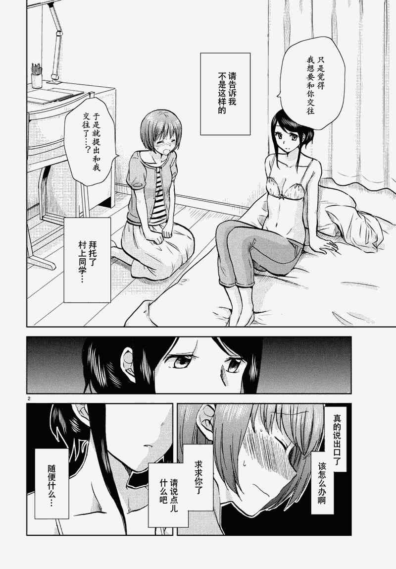 《时光沙漏》漫画最新章节第15话免费下拉式在线观看章节第【2】张图片