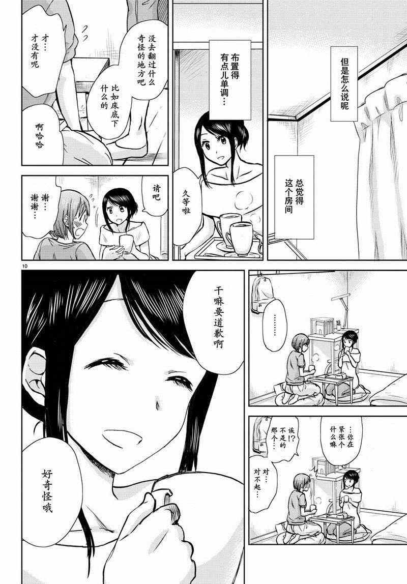 《时光沙漏》漫画最新章节第14话免费下拉式在线观看章节第【11】张图片