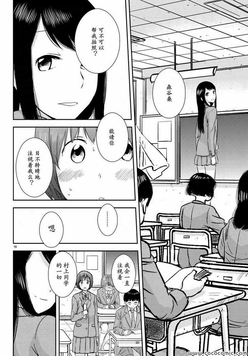 《时光沙漏》漫画最新章节第6话免费下拉式在线观看章节第【19】张图片
