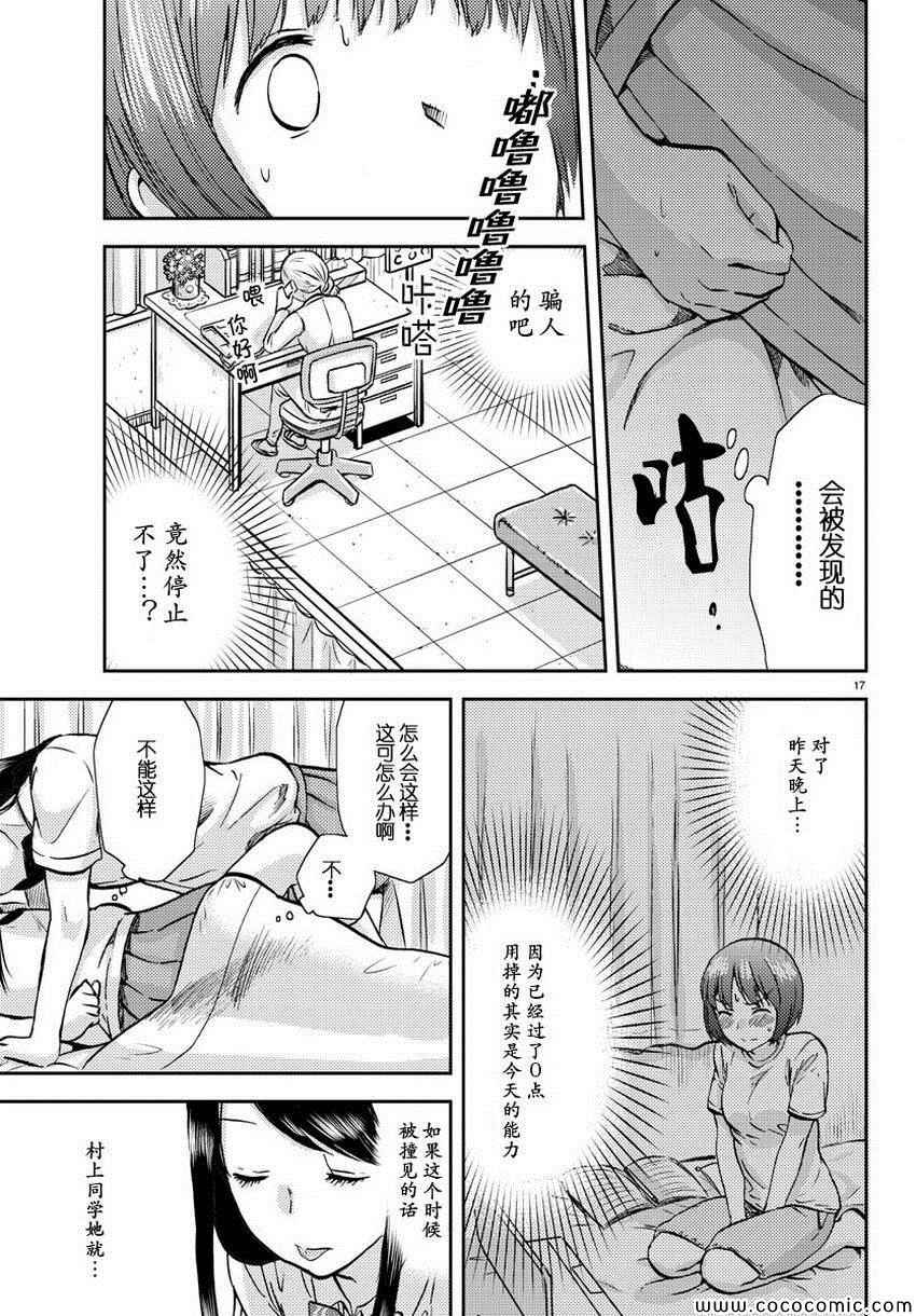 《时光沙漏》漫画最新章节第9话免费下拉式在线观看章节第【18】张图片