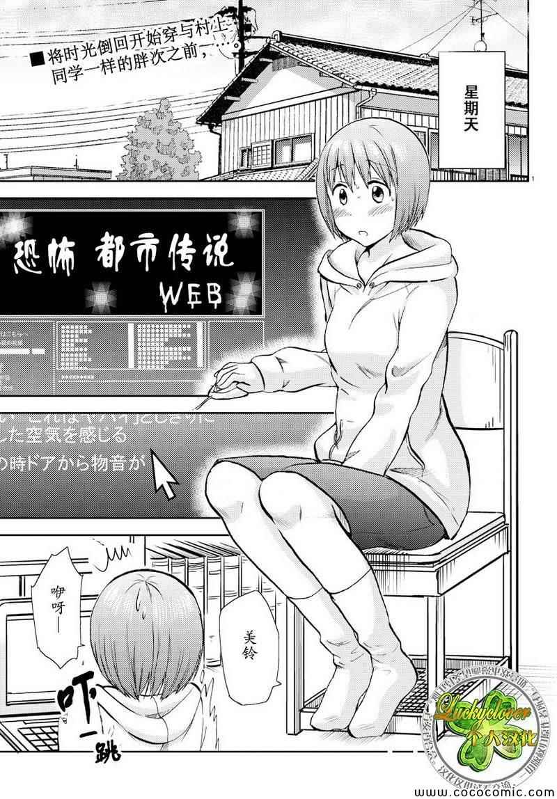 《时光沙漏》漫画最新章节第11话免费下拉式在线观看章节第【1】张图片