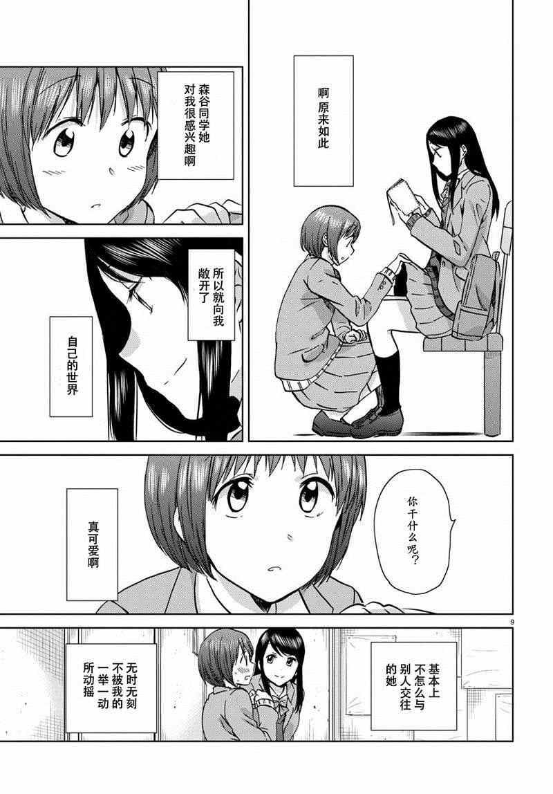 《时光沙漏》漫画最新章节第17话免费下拉式在线观看章节第【10】张图片