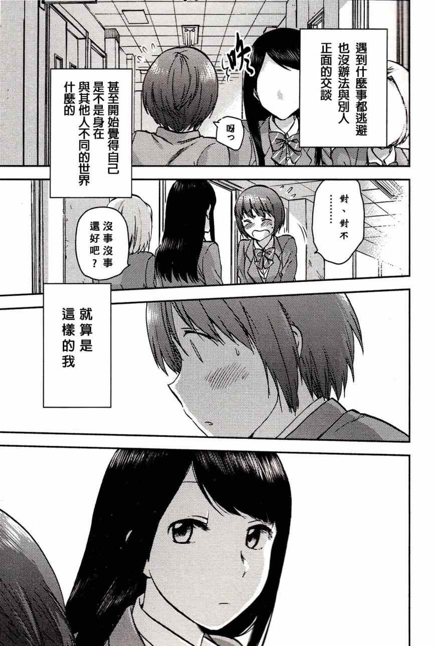 《时光沙漏》漫画最新章节时光碎片 单行本附录免费下拉式在线观看章节第【6】张图片