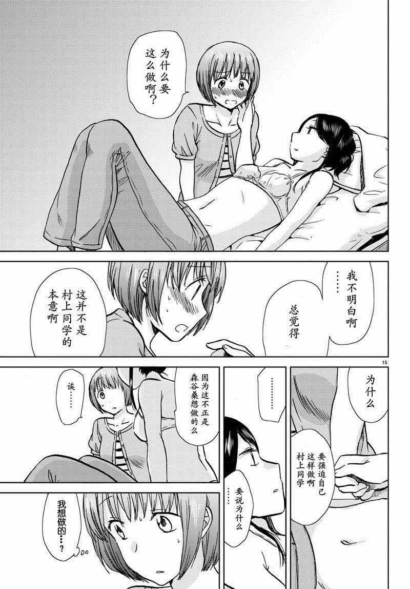 《时光沙漏》漫画最新章节第14话免费下拉式在线观看章节第【16】张图片