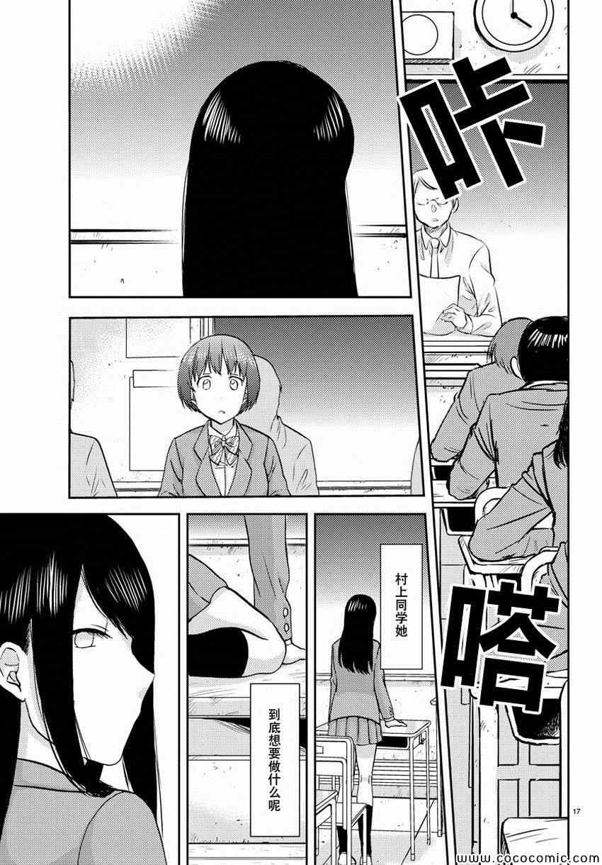 《时光沙漏》漫画最新章节第6话免费下拉式在线观看章节第【18】张图片