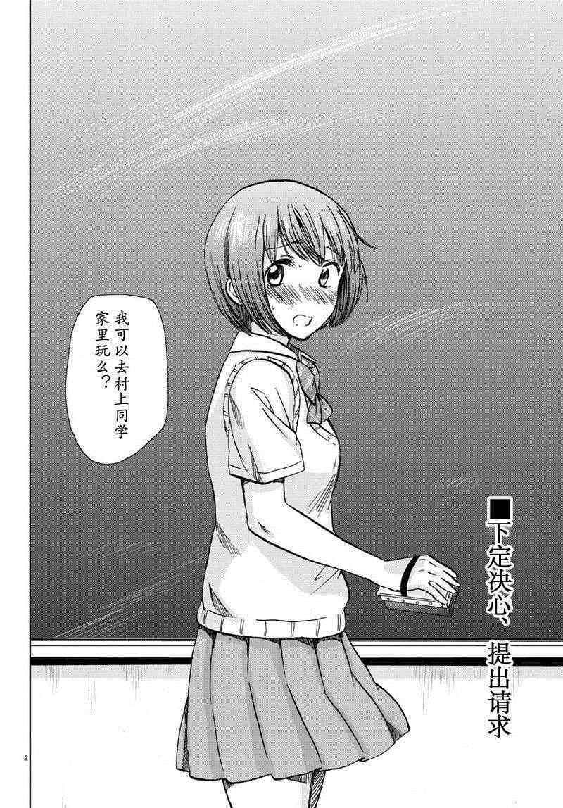 《时光沙漏》漫画最新章节第14话免费下拉式在线观看章节第【3】张图片