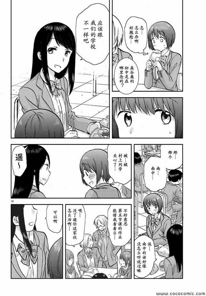 《时光沙漏》漫画最新章节第6话免费下拉式在线观看章节第【11】张图片