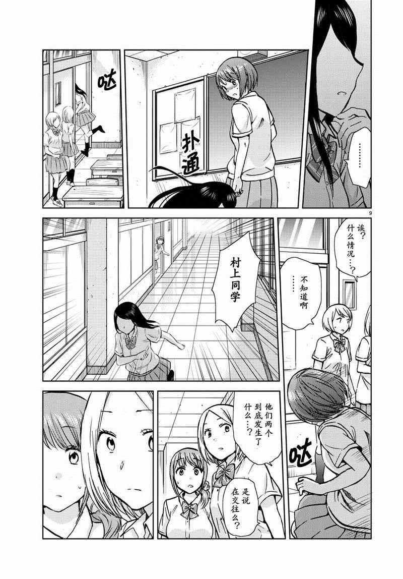 《时光沙漏》漫画最新章节第16话免费下拉式在线观看章节第【9】张图片