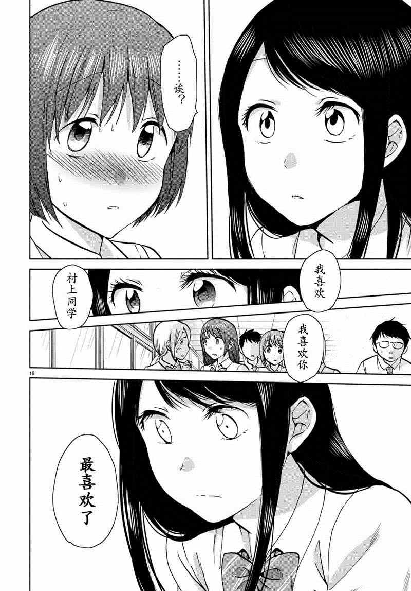 《时光沙漏》漫画最新章节第17话免费下拉式在线观看章节第【17】张图片