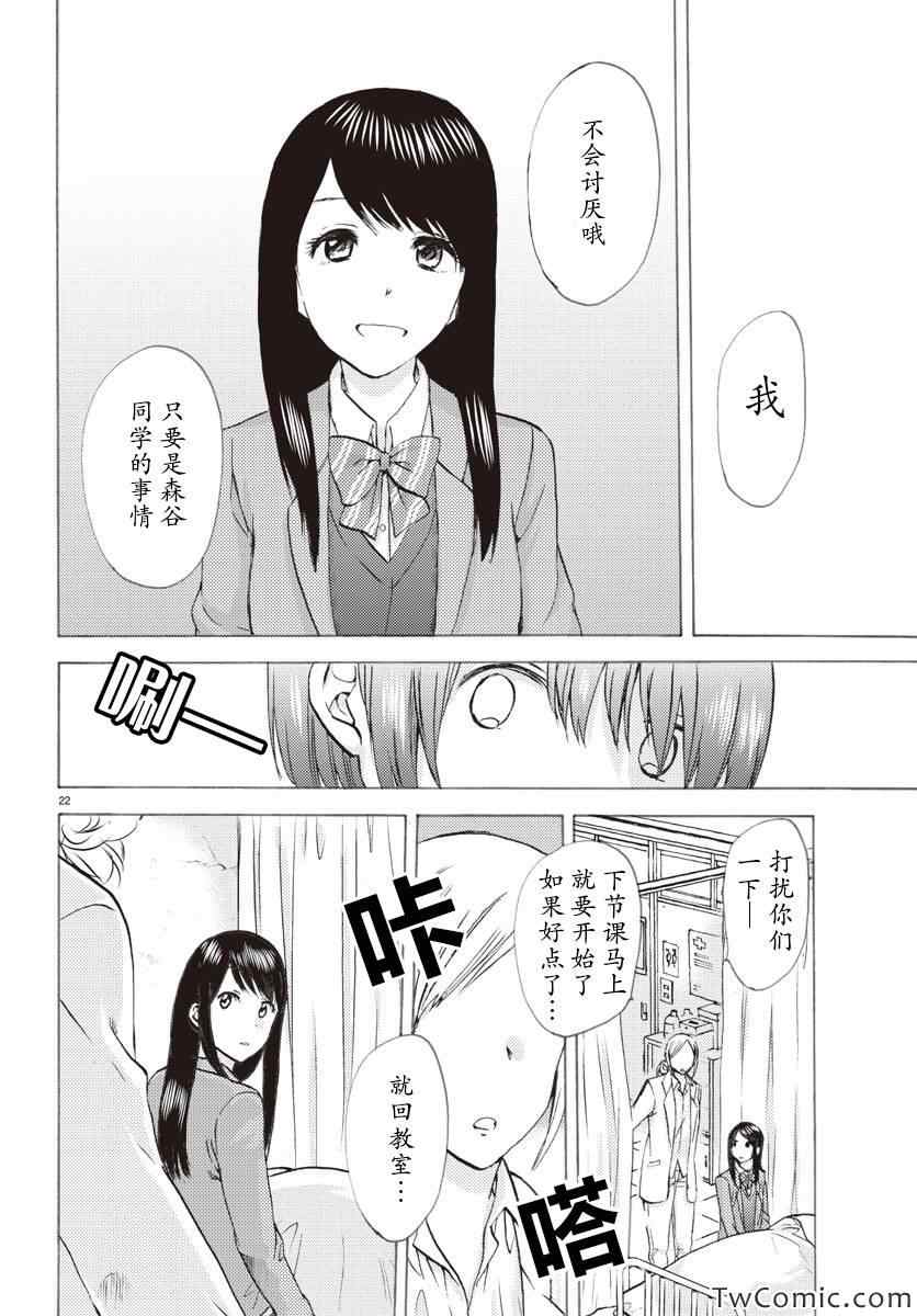 《时光沙漏》漫画最新章节第4话免费下拉式在线观看章节第【23】张图片