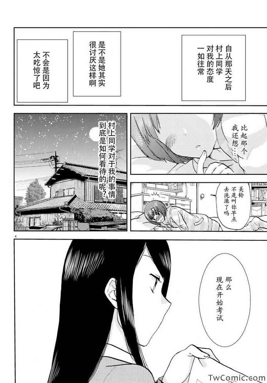 《时光沙漏》漫画最新章节第5话免费下拉式在线观看章节第【5】张图片