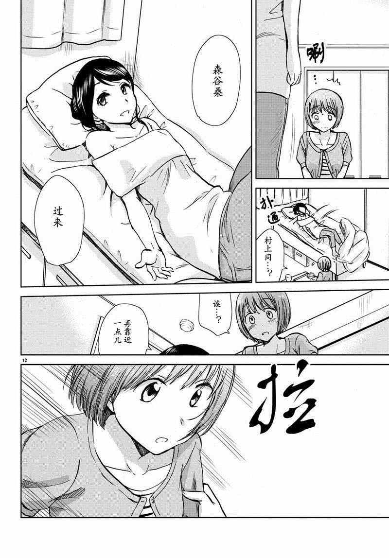 《时光沙漏》漫画最新章节第14话免费下拉式在线观看章节第【13】张图片