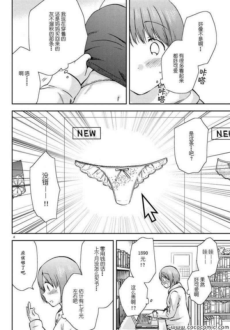 《时光沙漏》漫画最新章节第11话免费下拉式在线观看章节第【4】张图片