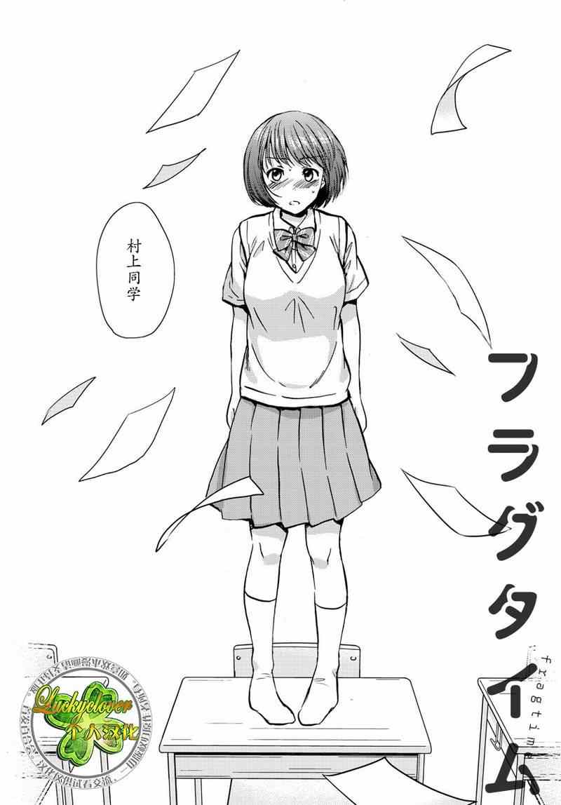 《时光沙漏》漫画最新章节第16话免费下拉式在线观看章节第【2】张图片