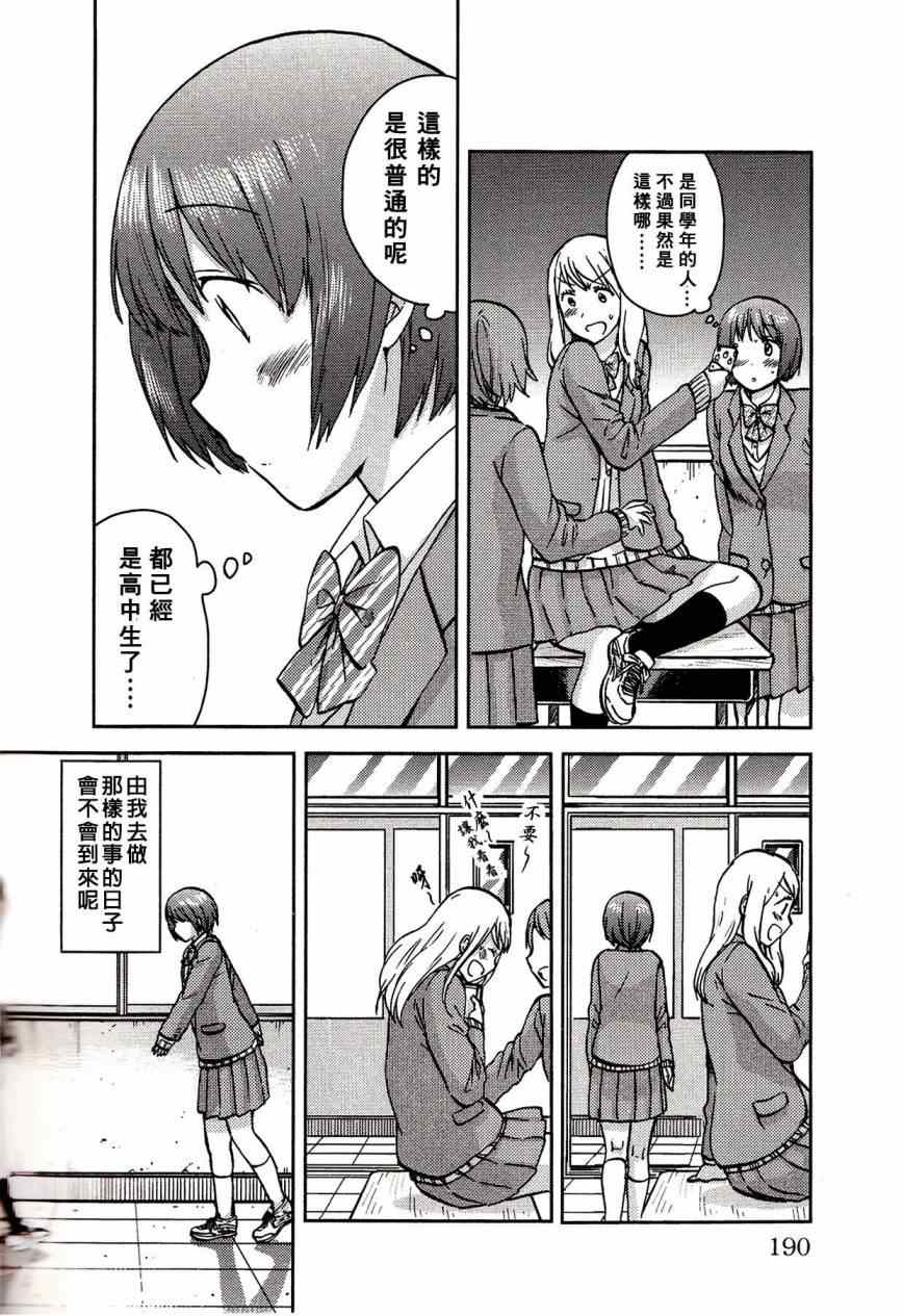 《时光沙漏》漫画最新章节时光碎片 单行本附录免费下拉式在线观看章节第【5】张图片