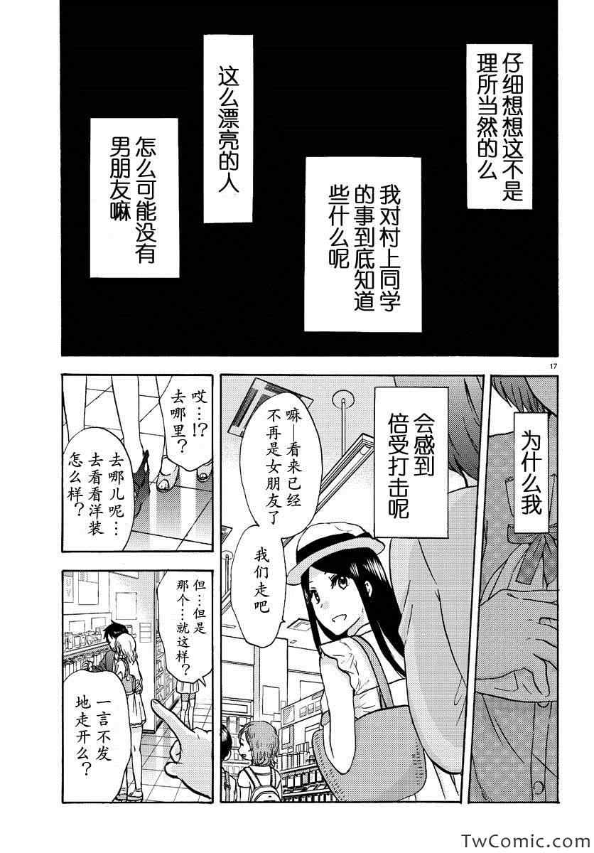 《时光沙漏》漫画最新章节第3话免费下拉式在线观看章节第【18】张图片