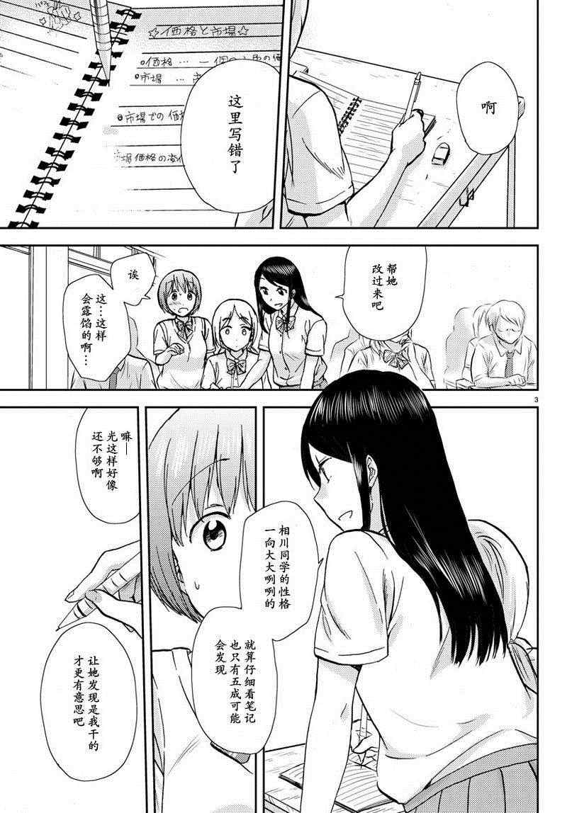 《时光沙漏》漫画最新章节第13话免费下拉式在线观看章节第【3】张图片