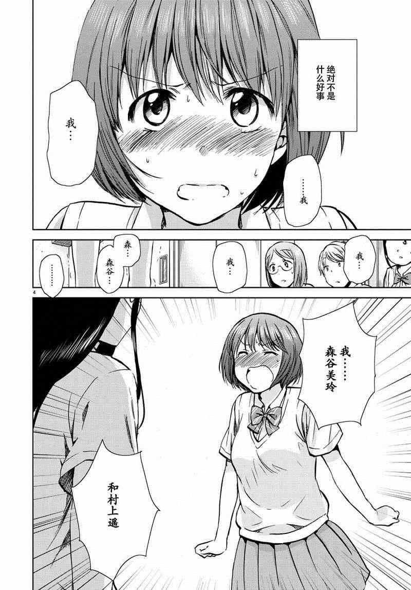 《时光沙漏》漫画最新章节第16话免费下拉式在线观看章节第【4】张图片