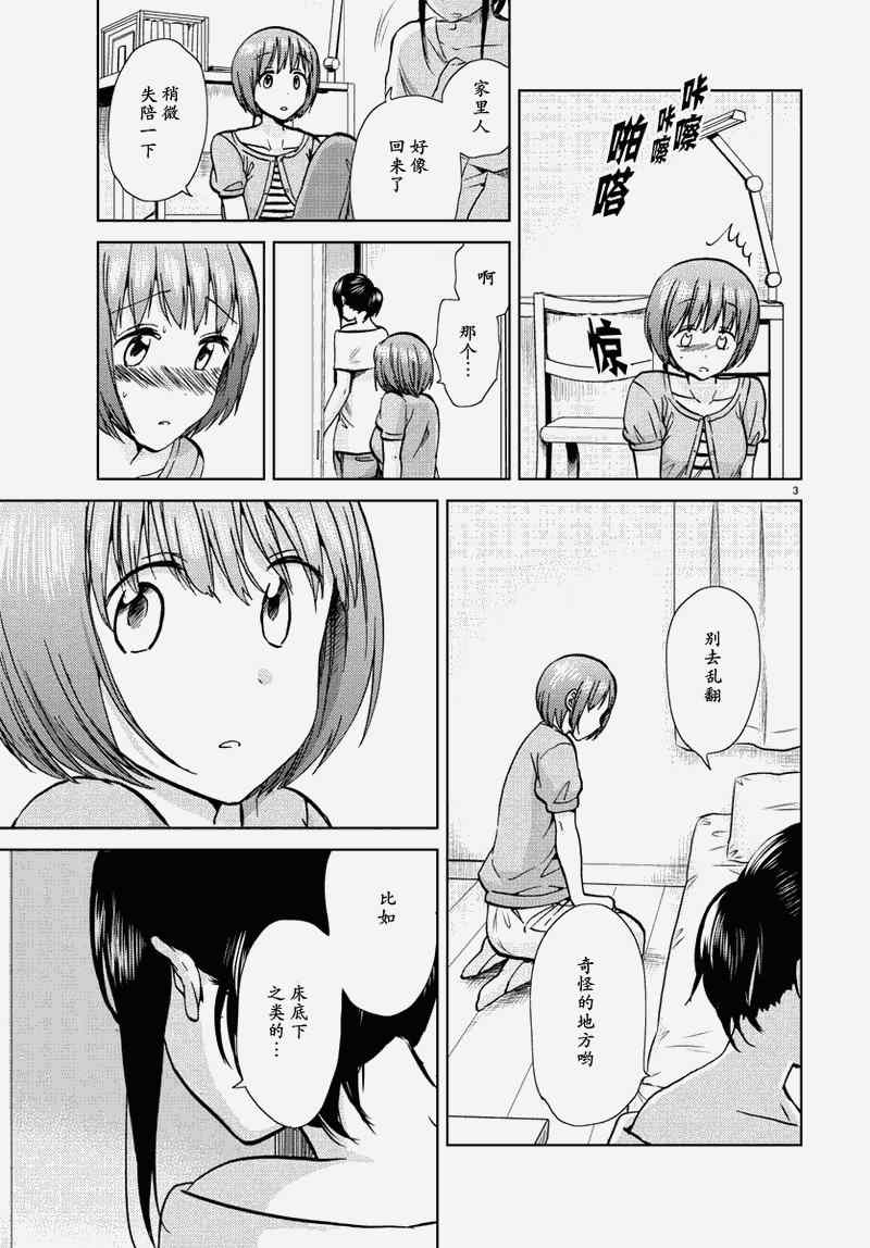 《时光沙漏》漫画最新章节第15话免费下拉式在线观看章节第【3】张图片