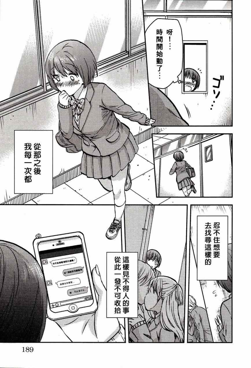 《时光沙漏》漫画最新章节时光碎片 单行本附录免费下拉式在线观看章节第【4】张图片