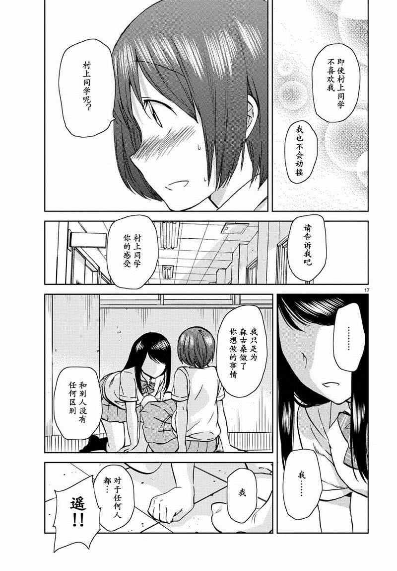 《时光沙漏》漫画最新章节第17话免费下拉式在线观看章节第【18】张图片