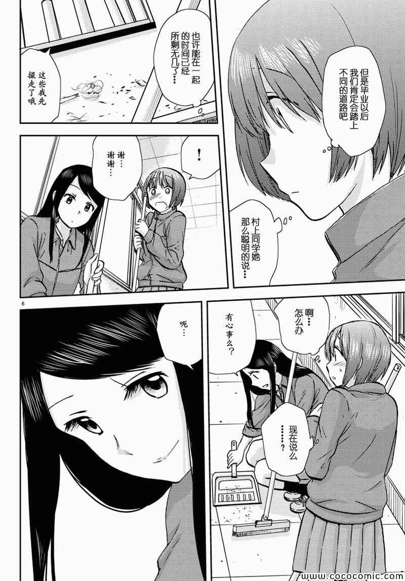 《时光沙漏》漫画最新章节第10话免费下拉式在线观看章节第【6】张图片