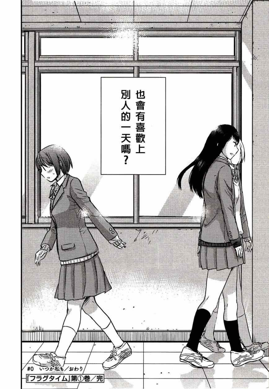 《时光沙漏》漫画最新章节时光碎片 单行本附录免费下拉式在线观看章节第【7】张图片