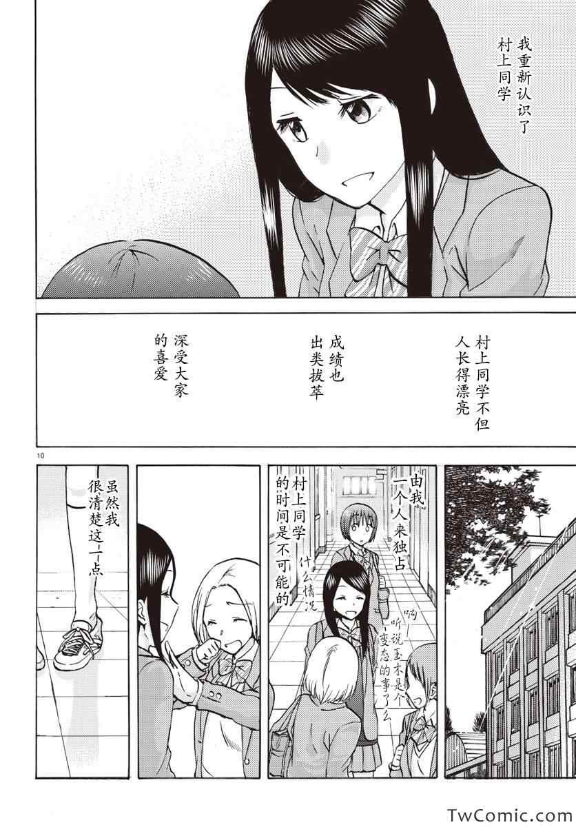 《时光沙漏》漫画最新章节第4话免费下拉式在线观看章节第【10】张图片