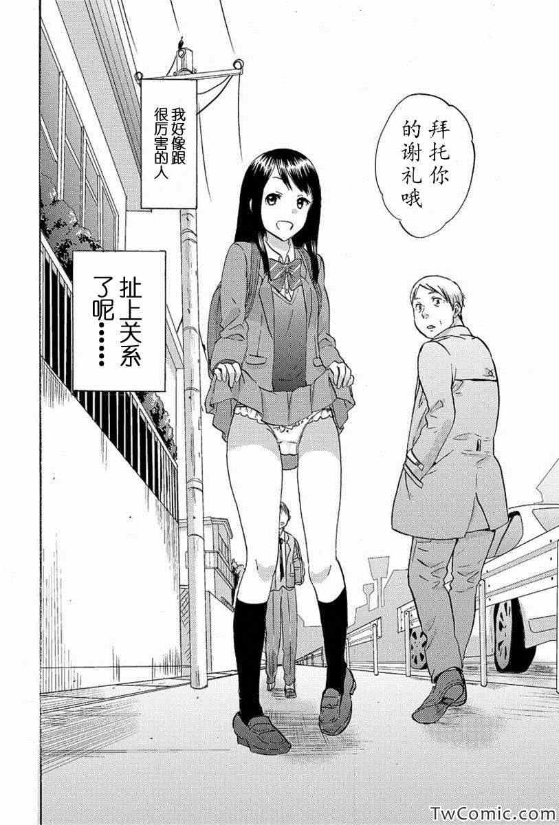 《时光沙漏》漫画最新章节第1话免费下拉式在线观看章节第【13】张图片