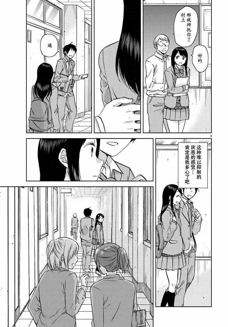 《时光沙漏》漫画最新章节第17话免费下拉式在线观看章节第【6】张图片