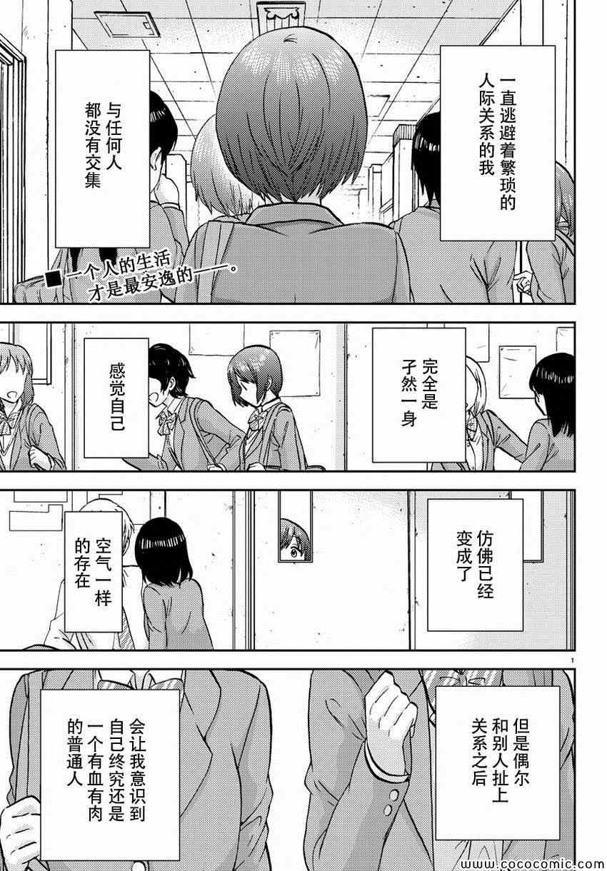 《时光沙漏》漫画最新章节第6话免费下拉式在线观看章节第【2】张图片