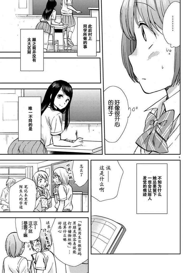 《时光沙漏》漫画最新章节第13话免费下拉式在线观看章节第【5】张图片