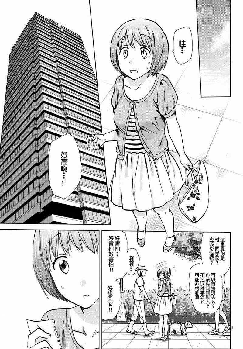 《时光沙漏》漫画最新章节第14话免费下拉式在线观看章节第【4】张图片