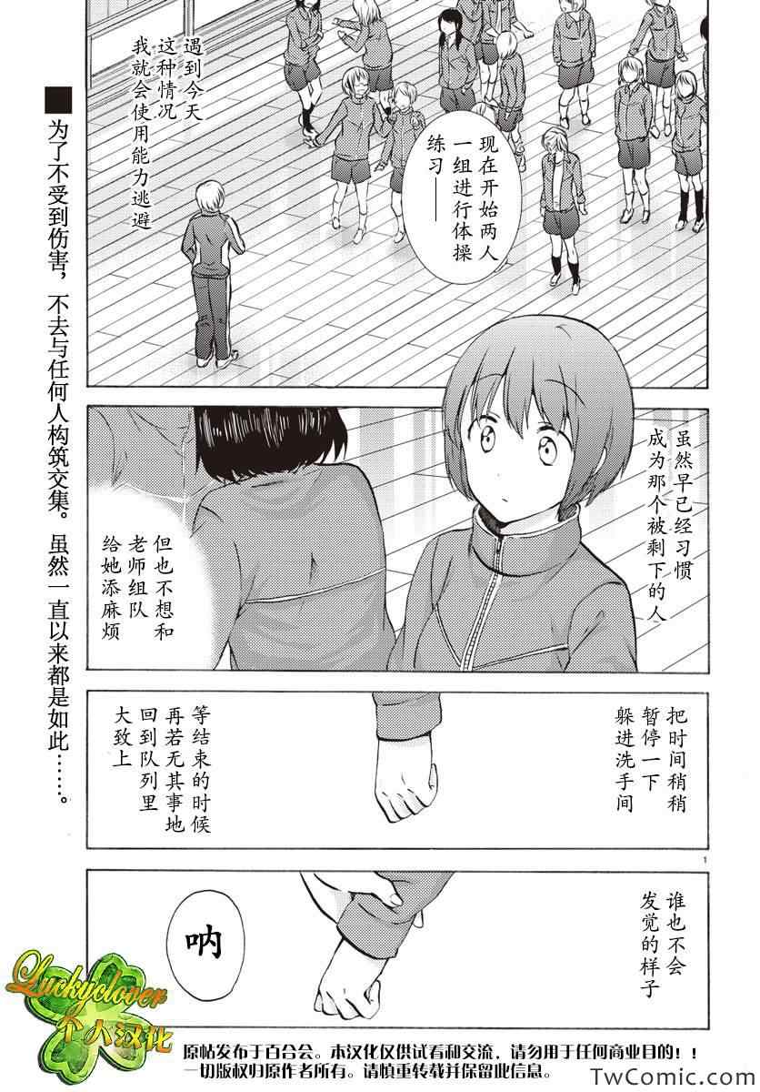 《时光沙漏》漫画最新章节第4话免费下拉式在线观看章节第【1】张图片