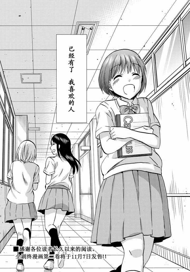 《时光沙漏》漫画最新章节第17话免费下拉式在线观看章节第【29】张图片