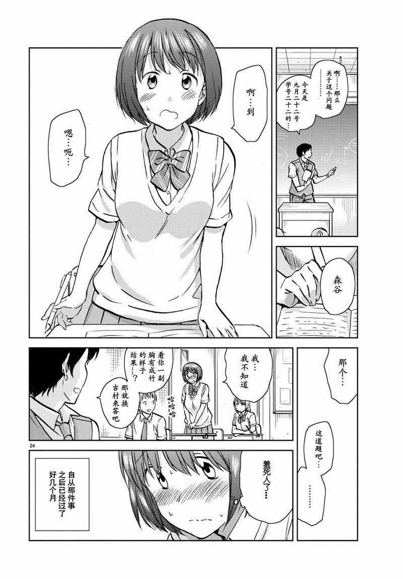 《时光沙漏》漫画最新章节第17话免费下拉式在线观看章节第【25】张图片