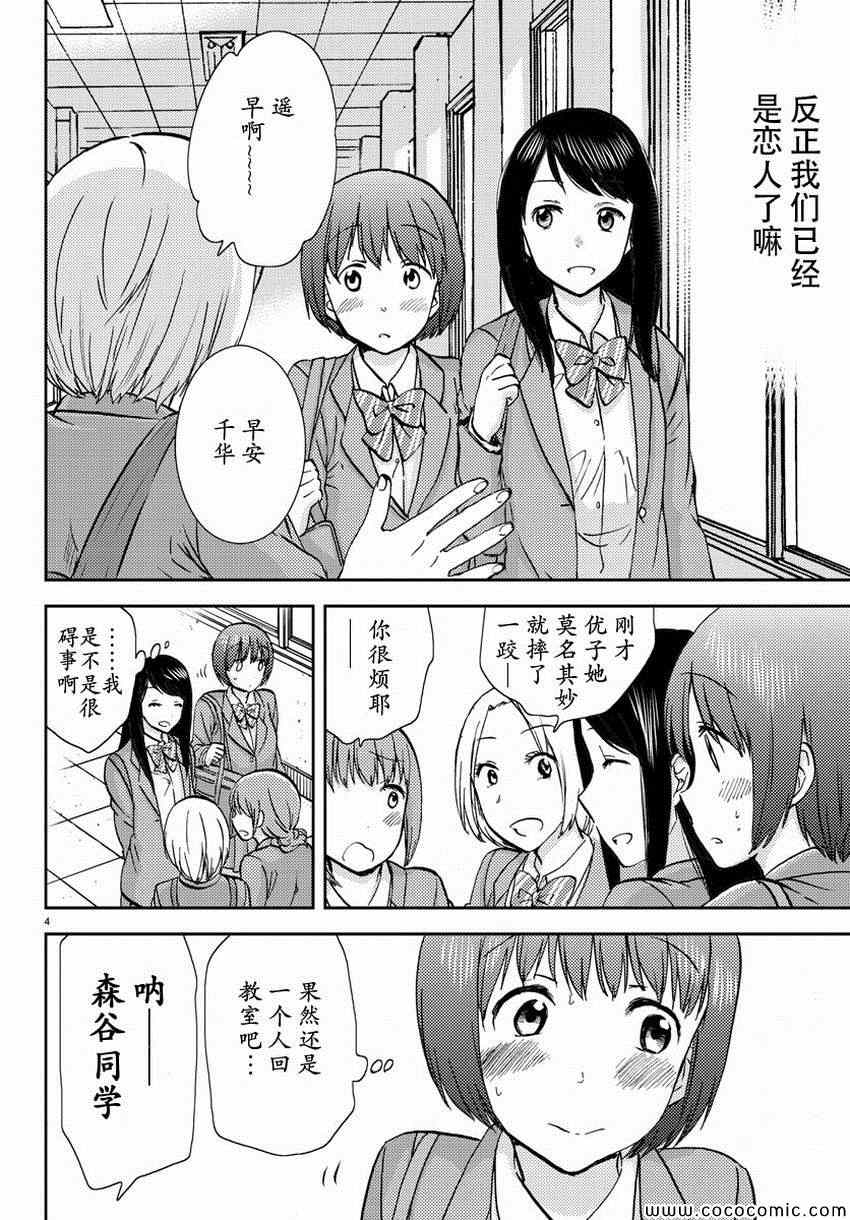 《时光沙漏》漫画最新章节第6话免费下拉式在线观看章节第【5】张图片