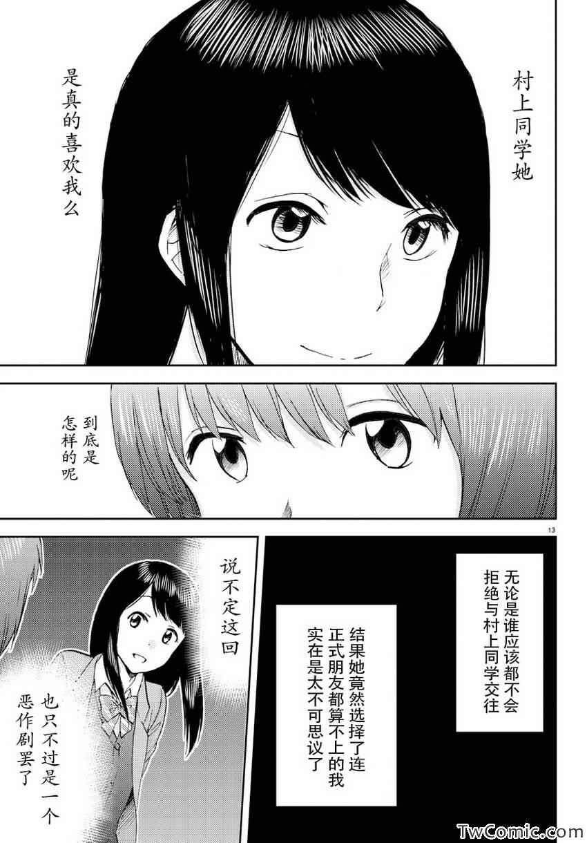 《时光沙漏》漫画最新章节第5话免费下拉式在线观看章节第【13】张图片