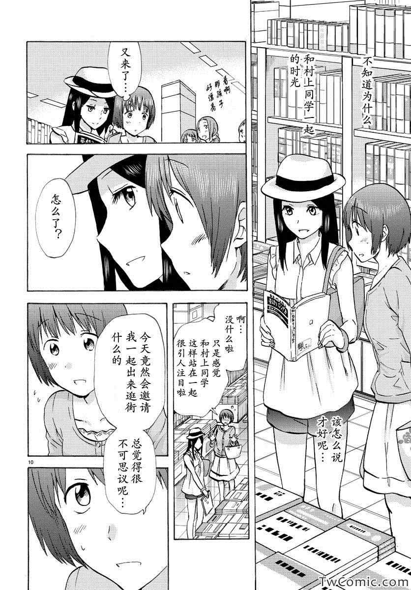 《时光沙漏》漫画最新章节第3话免费下拉式在线观看章节第【10】张图片