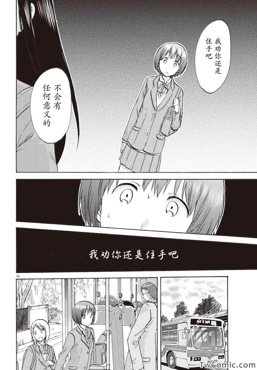 《时光沙漏》漫画最新章节第4话免费下拉式在线观看章节第【15】张图片