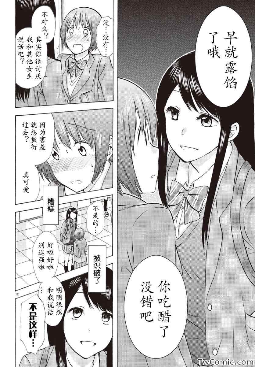 《时光沙漏》漫画最新章节第4话免费下拉式在线观看章节第【13】张图片